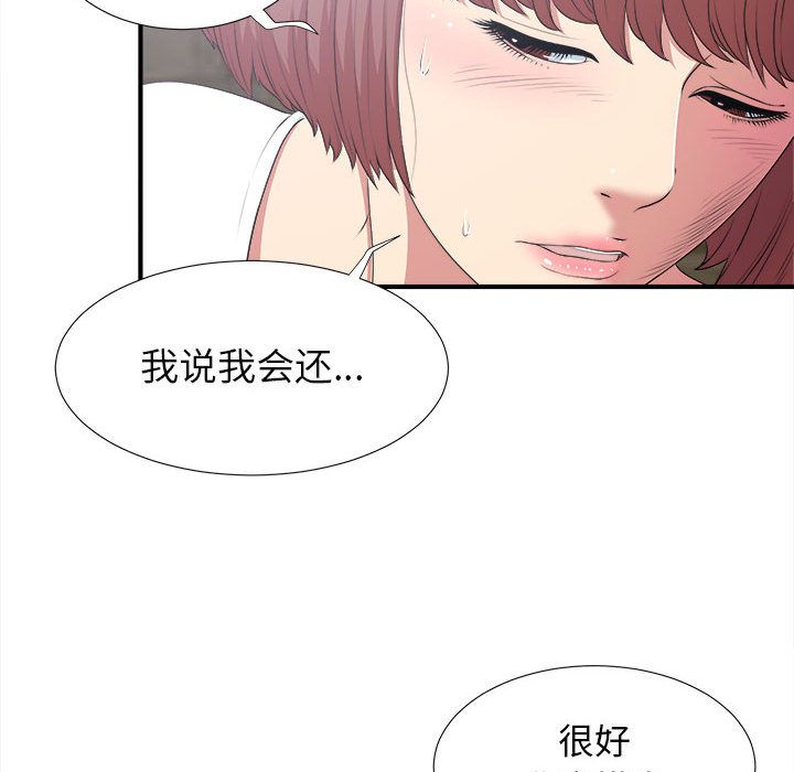 [韩国漫画] 密友 爱情,巨乳大奶#[124P]-56
