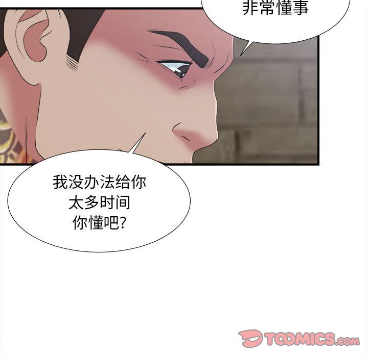 [韩国漫画] 密友 爱情,巨乳大奶#[124P]-57
