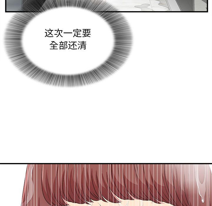 [韩国漫画] 密友 爱情,巨乳大奶#[124P]-61