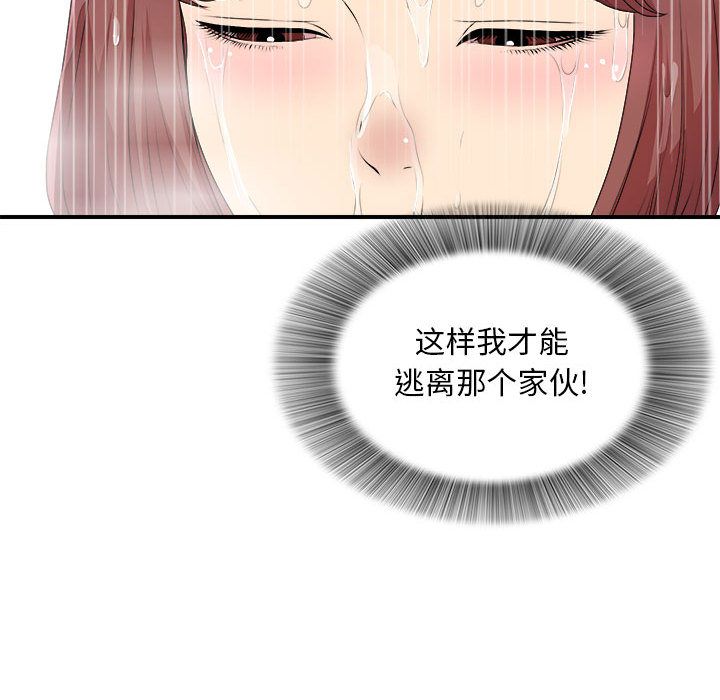 [韩国漫画] 密友 爱情,巨乳大奶#[124P]-62