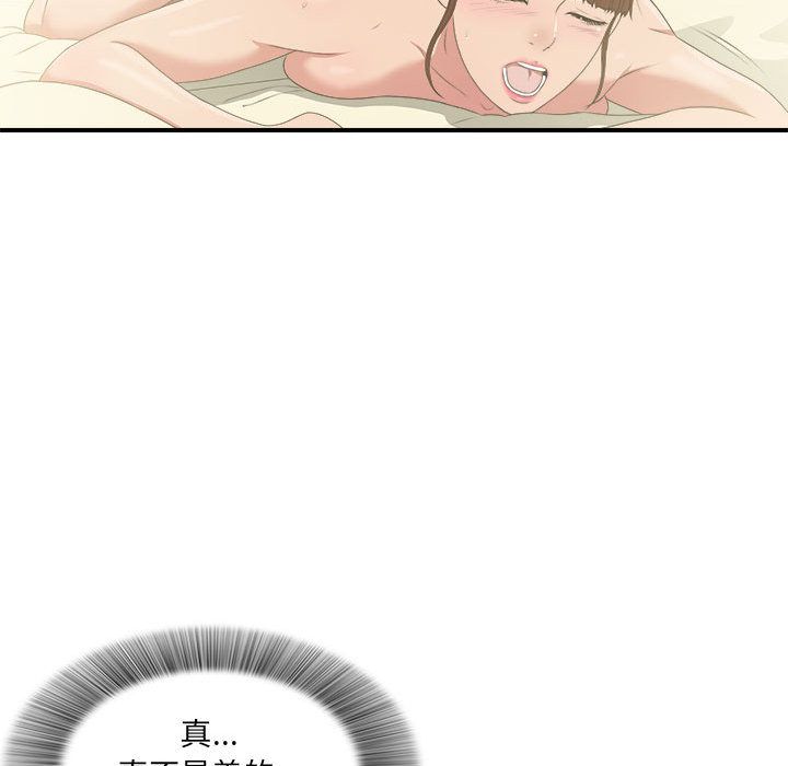 [韩国漫画] 密友 爱情,巨乳大奶#[124P]-68