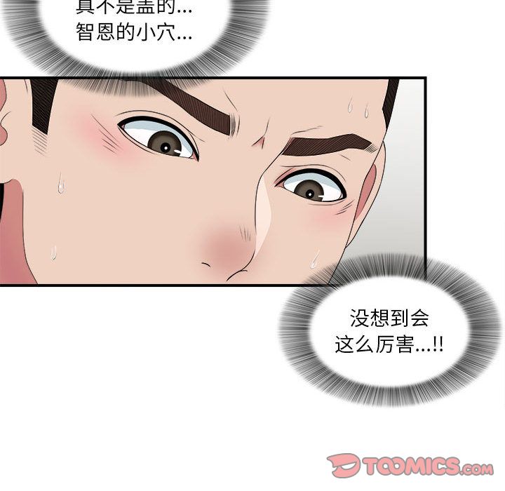 [韩国漫画] 密友 爱情,巨乳大奶#[124P]-69
