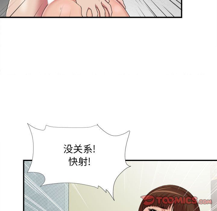 [韩国漫画] 密友 爱情,巨乳大奶#[124P]-75