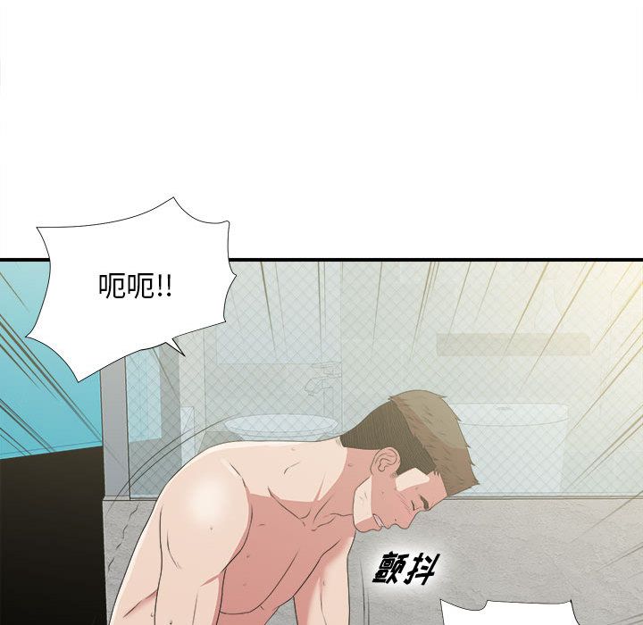 [韩国漫画] 密友 爱情,巨乳大奶#[124P]-79