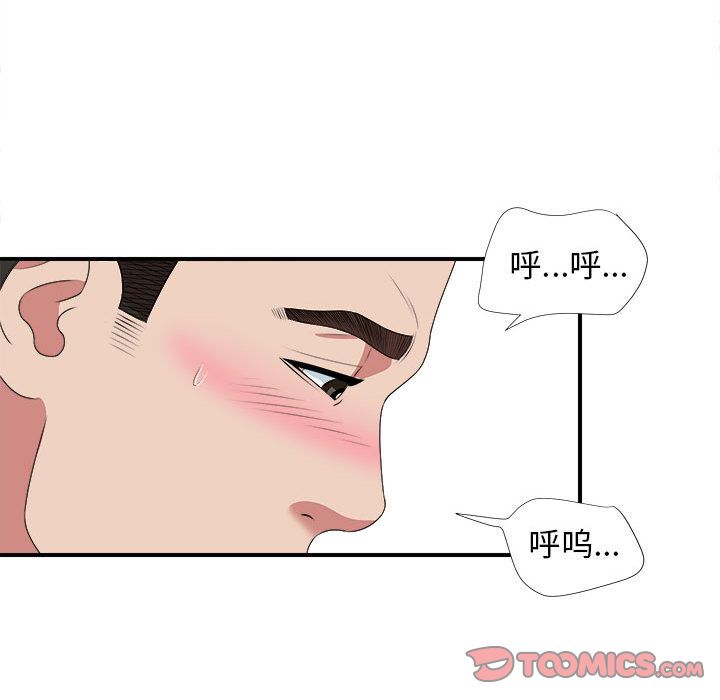 [韩国漫画] 密友 爱情,巨乳大奶#[124P]-81