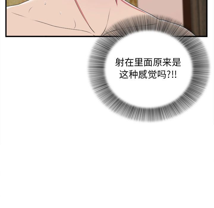 [韩国漫画] 密友 爱情,巨乳大奶#[124P]-85