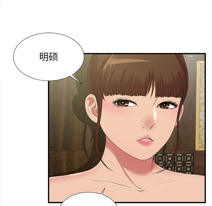 [韩国漫画] 密友 爱情,巨乳大奶#[124P]-89