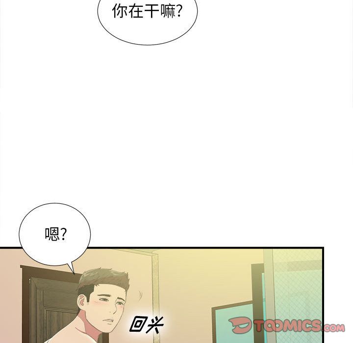 [韩国漫画] 密友 爱情,巨乳大奶#[124P]-90