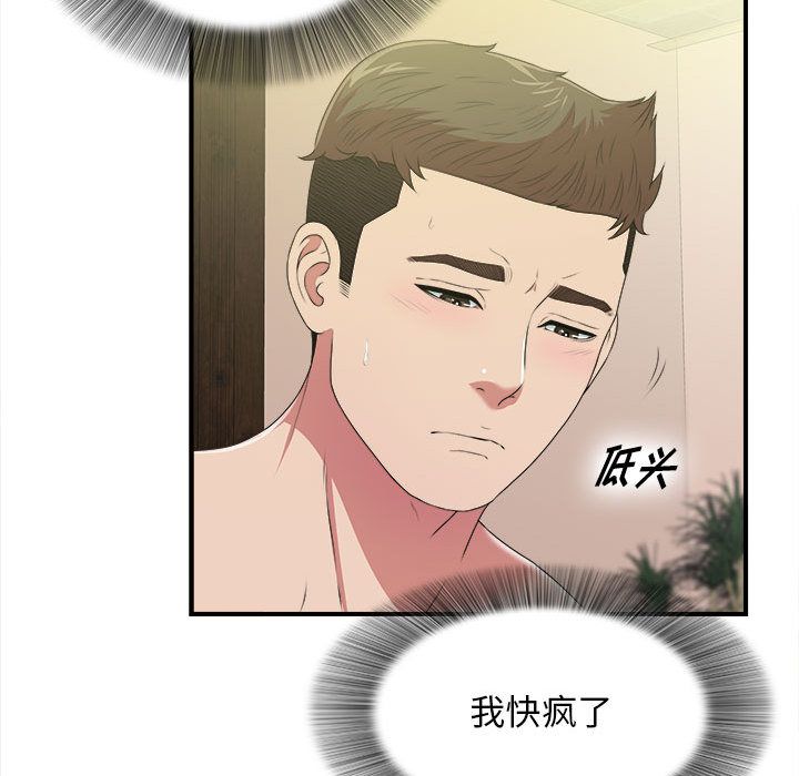 [韩国漫画] 密友 爱情,巨乳大奶#[124P]-94