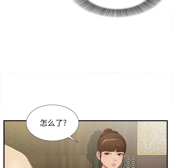 [韩国漫画] 密友 爱情,巨乳大奶#[124P]-95