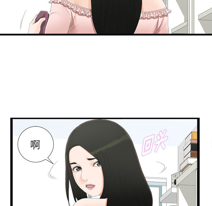[韩国漫画] 密友 爱情,巨乳大奶#[79P]-10