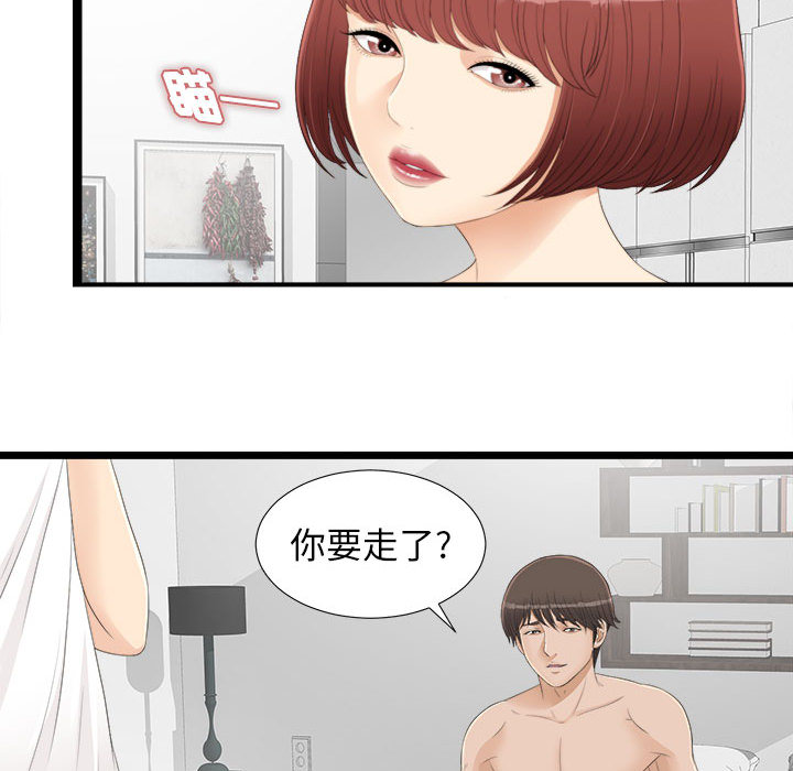 [韩国漫画] 密友 爱情,巨乳大奶#[79P]-44
