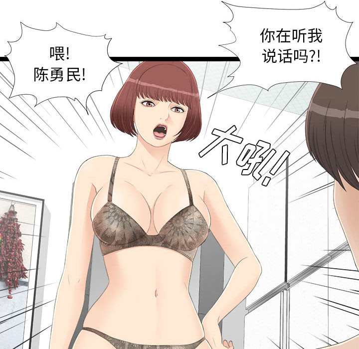 [韩国漫画] 密友 爱情,巨乳大奶#[79P]-52