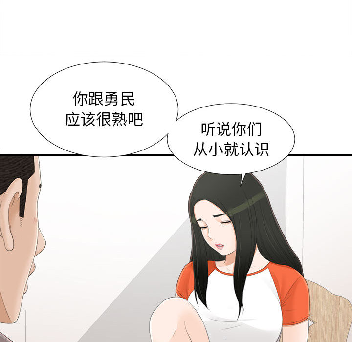 [韩国漫画] 密友 爱情,巨乳大奶#[79P]-65