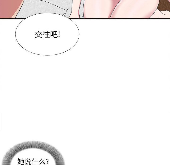 [韩国漫画] 密友 爱情,巨乳大奶#[126P]-100