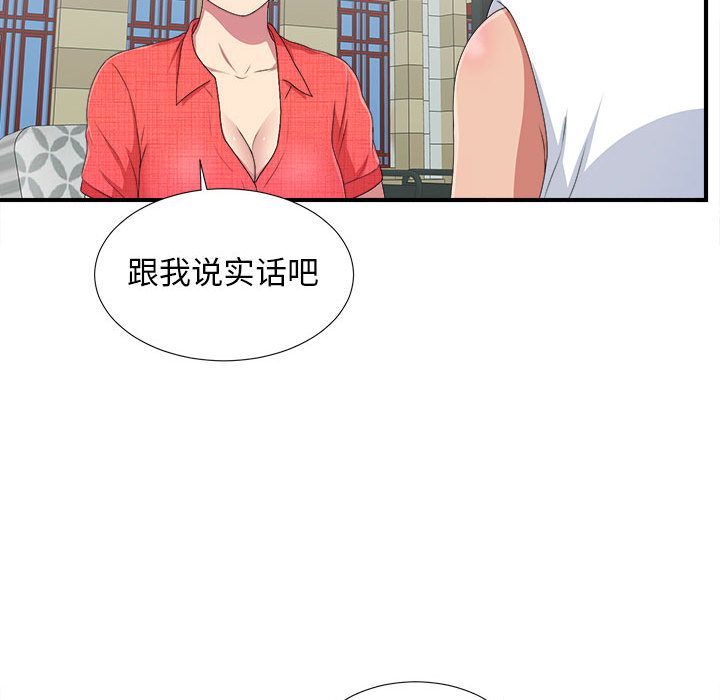 [韩国漫画] 密友 爱情,巨乳大奶#[126P]-106