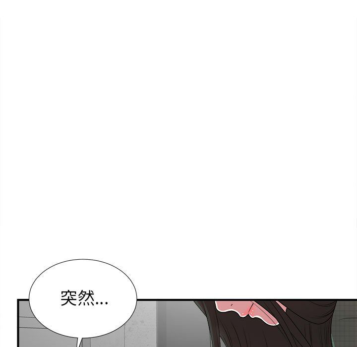 [韩国漫画] 密友 爱情,巨乳大奶#[126P]-11