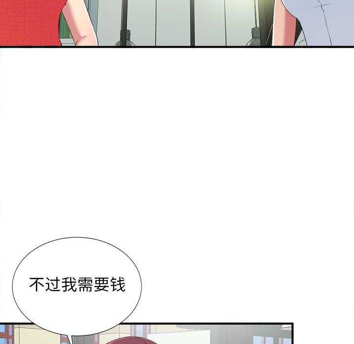 [韩国漫画] 密友 爱情,巨乳大奶#[126P]-112