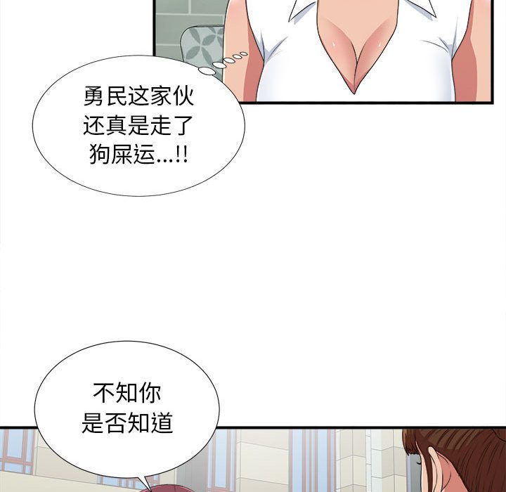[韩国漫画] 密友 爱情,巨乳大奶#[126P]-115