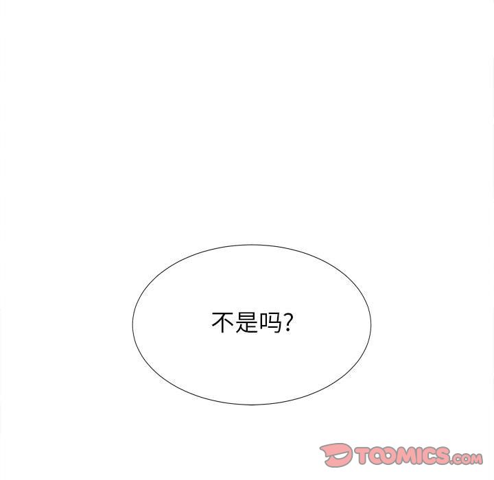 [韩国漫画] 密友 爱情,巨乳大奶#[126P]-123