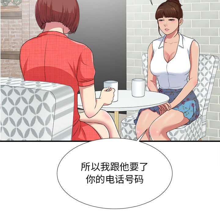 [韩国漫画] 密友 爱情,巨乳大奶#[126P]-56