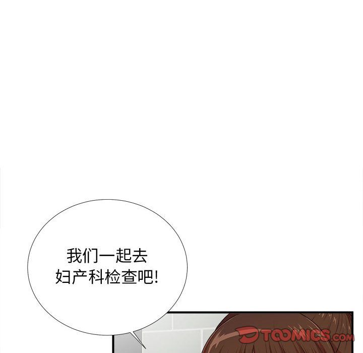 [韩国漫画] 密友 爱情,巨乳大奶#[126P]-57