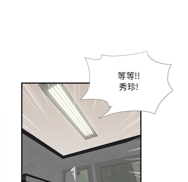 [韩国漫画] 密友 爱情,巨乳大奶#[126P]-68