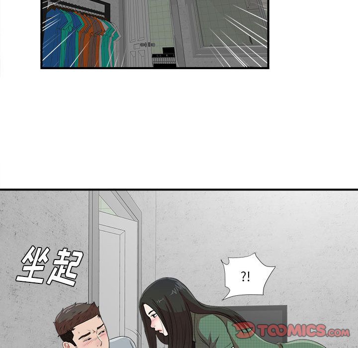[韩国漫画] 密友 爱情,巨乳大奶#[126P]-69