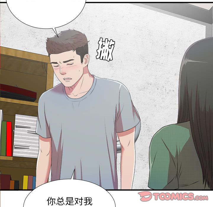 [韩国漫画] 密友 爱情,巨乳大奶#[126P]-84