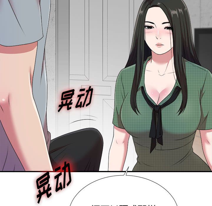 [韩国漫画] 密友 爱情,巨乳大奶#[126P]-91
