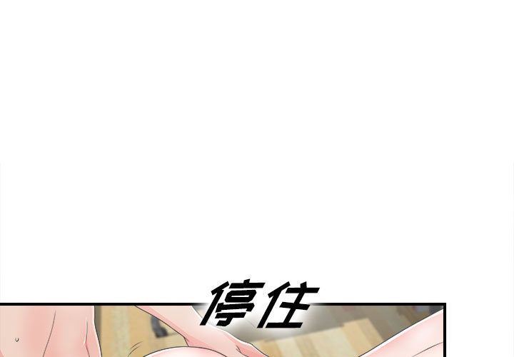 [韩国漫画] 密友 爱情,巨乳大奶#[112P]-1