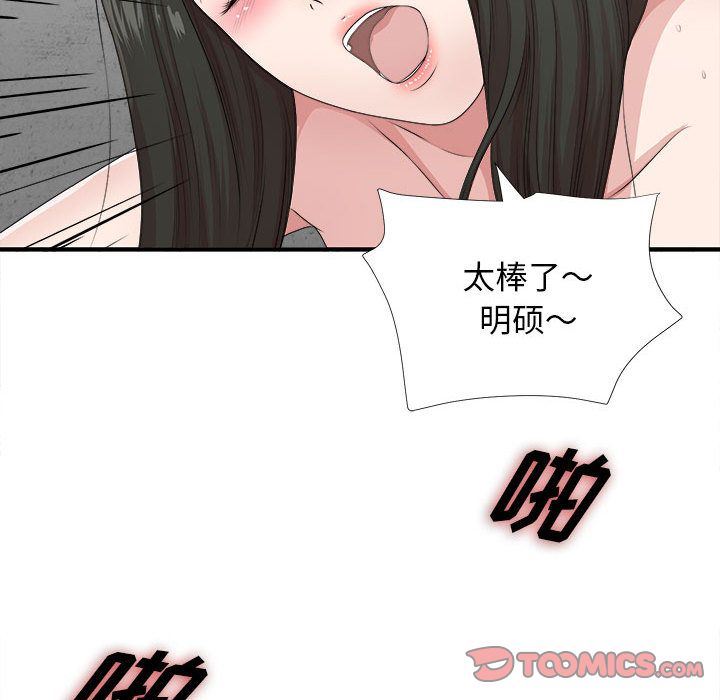 [韩国漫画] 密友 爱情,巨乳大奶#[112P]-102