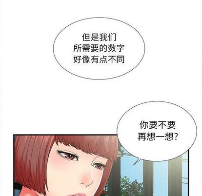 [韩国漫画] 密友 爱情,巨乳大奶#[105P]-23