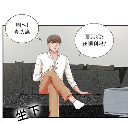 [韩国漫画] 密友 爱情,巨乳大奶#[105P]-5