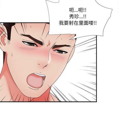 [韩国漫画] 密友 爱情,巨乳大奶#[105P]-52
