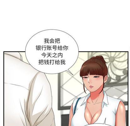 [韩国漫画] 密友 爱情,巨乳大奶#[105P]-76