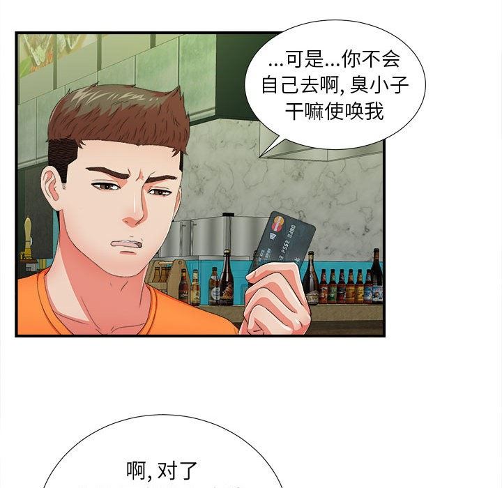[韩国漫画] 密友 爱情,巨乳大奶#[100P]-13