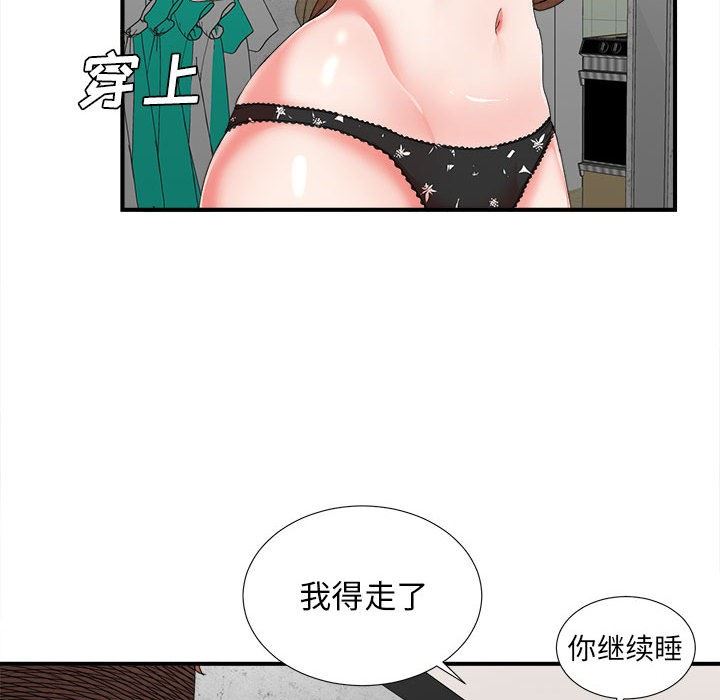 [韩国漫画] 密友 爱情,巨乳大奶#[100P]-48