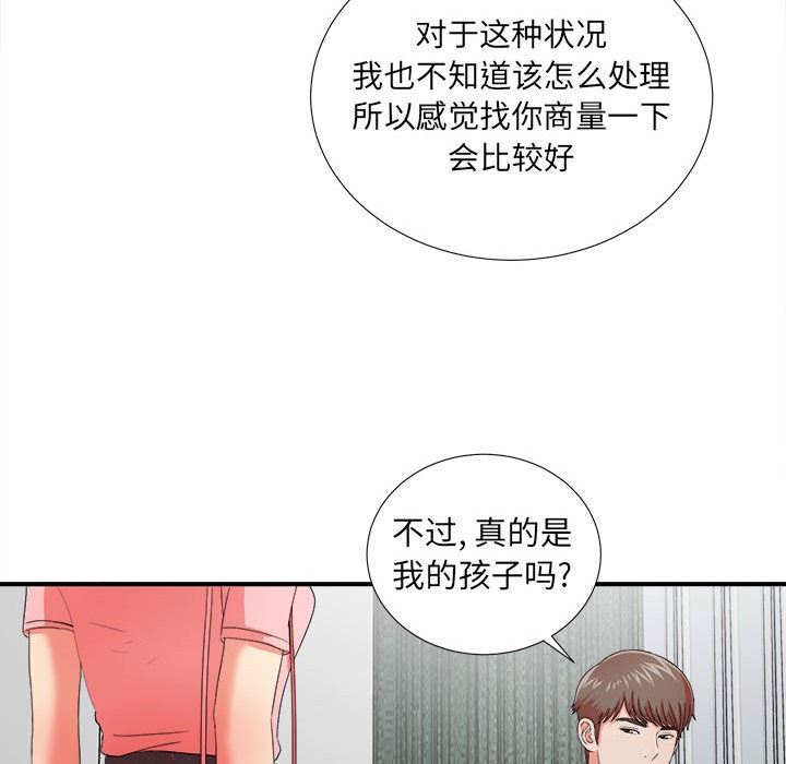 [韩国漫画] 密友 爱情,巨乳大奶#[100P]-86