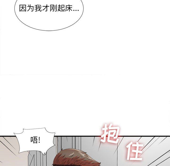 [韩国漫画] 密友 爱情,巨乳大奶#[102P]-18