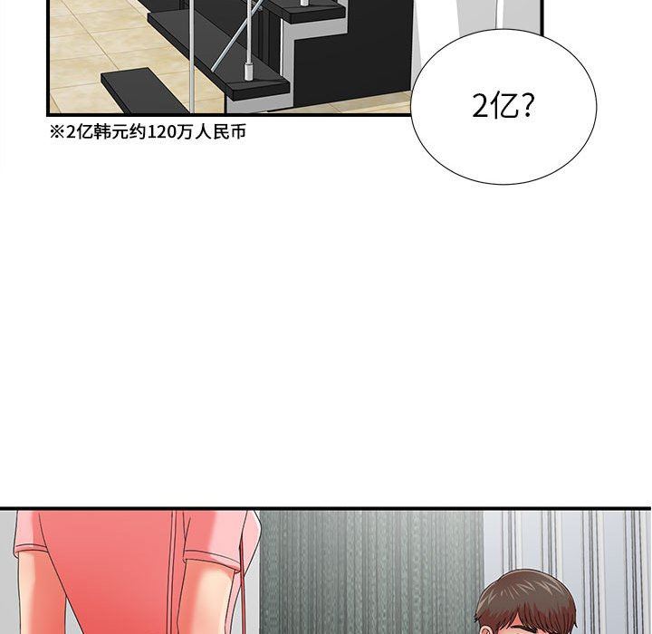 [韩国漫画] 密友 爱情,巨乳大奶#[102P]-25