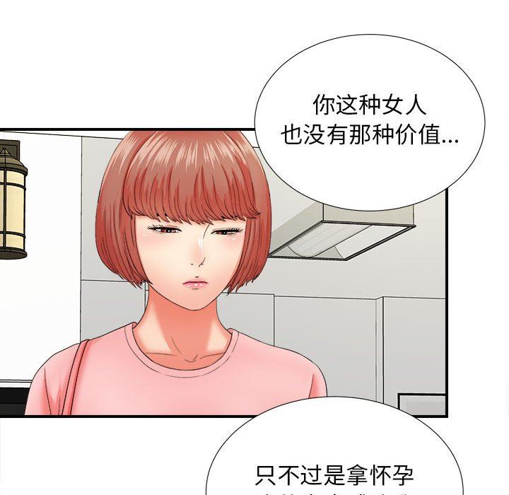 [韩国漫画] 密友 爱情,巨乳大奶#[102P]-34