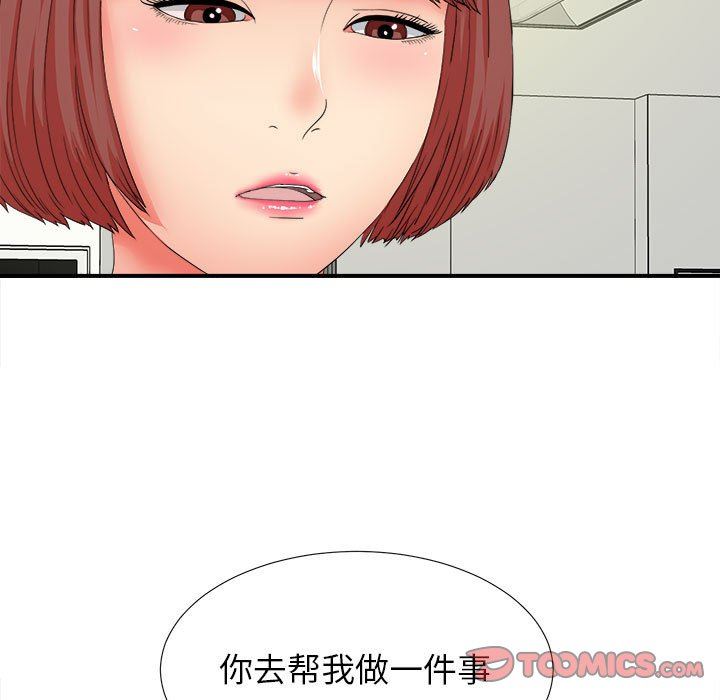 [韩国漫画] 密友 爱情,巨乳大奶#[102P]-62