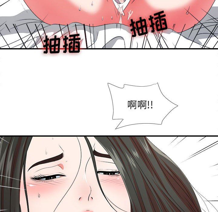 [韩国漫画] 密友 爱情,巨乳大奶#[108P]-28