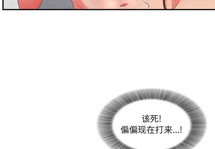 [韩国漫画] 密友 爱情,巨乳大奶#[108P]-4