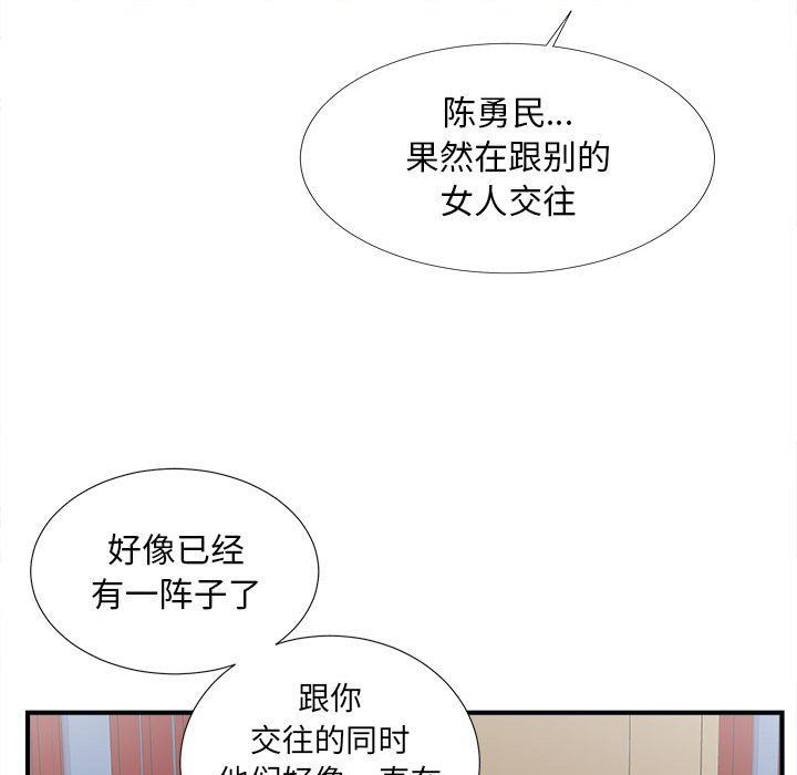 [韩国漫画] 密友 爱情,巨乳大奶#[108P]-54