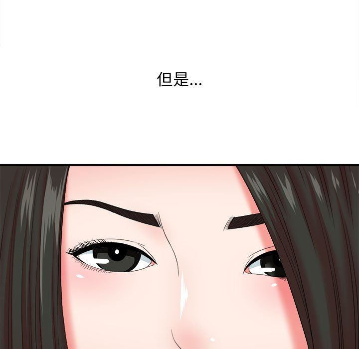 [韩国漫画] 密友 爱情,巨乳大奶#[108P]-64