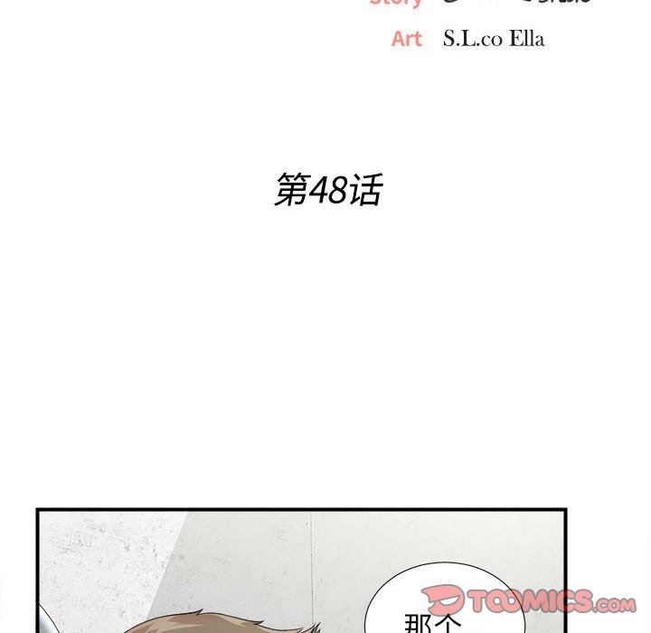 [韩国漫画] 密友 爱情,巨乳大奶#[104P]-26