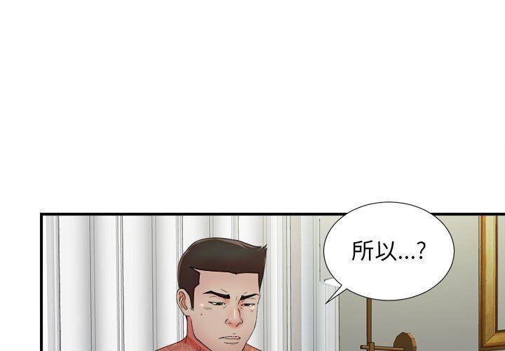[韩国漫画] 密友 爱情,巨乳大奶#[104P]-3