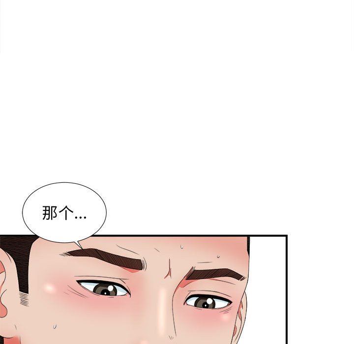 [韩国漫画] 密友 爱情,巨乳大奶#[104P]-31